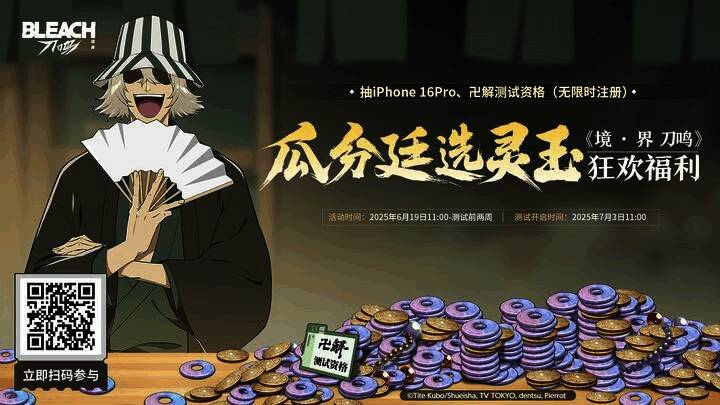 《境・界 刀鸣》宣传海报,众多角色集结亮相