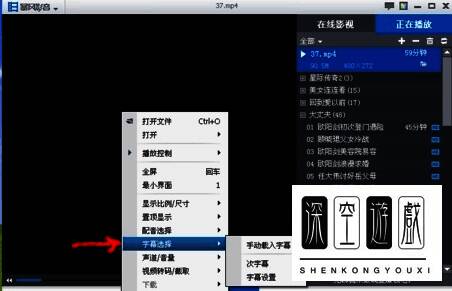 暴风影音字幕设置界面,包含字体、颜色和同步调节选项
