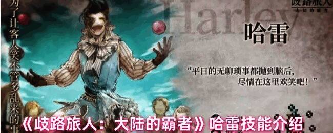 游戏内哈雷释放龙卷之诗技能画面,风属性特效环绕单体敌人