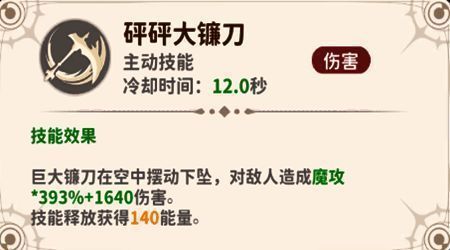 镰刀系终极技能释放瞬间,背景呈现暗黑能量风暴