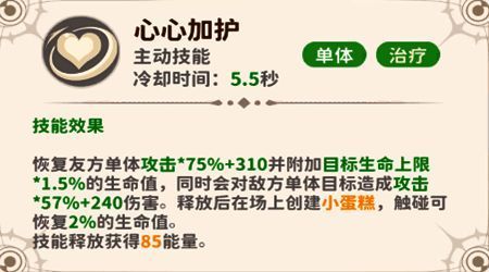 魔棒释放治疗技能时的光影效果