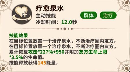 魔棒终极治疗技能释放画面,充满神圣光芒