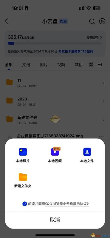 小云盘文件管理界面示意图,展示文件列表和操作按钮