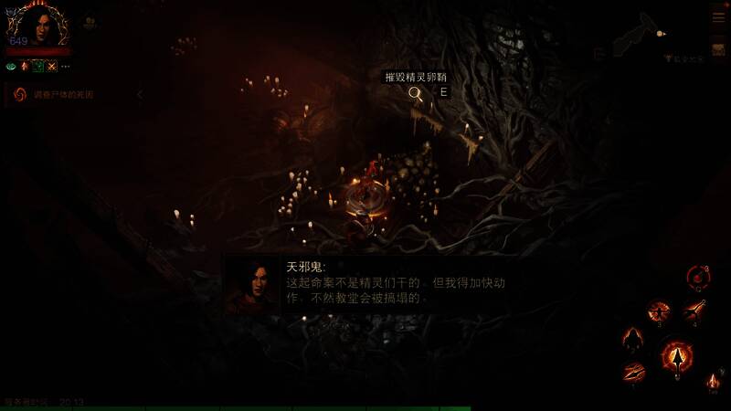 冒险者与传教士伍尔弗在教堂地下室调查神秘尸体,周围环绕着精灵