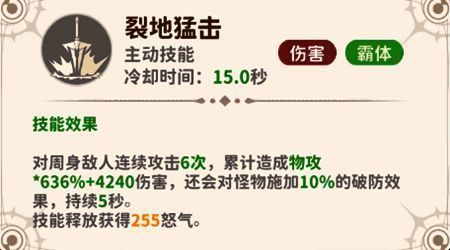 大剑技能发动瞬间,画面充满红色能量波动,敌人被震飞