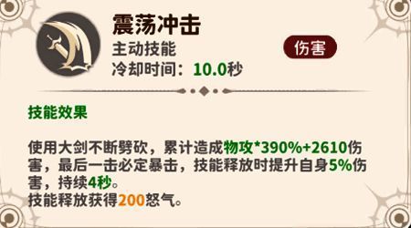 大剑终极技释放画面,巨型光刃贯穿屏幕,敌人被一击清场