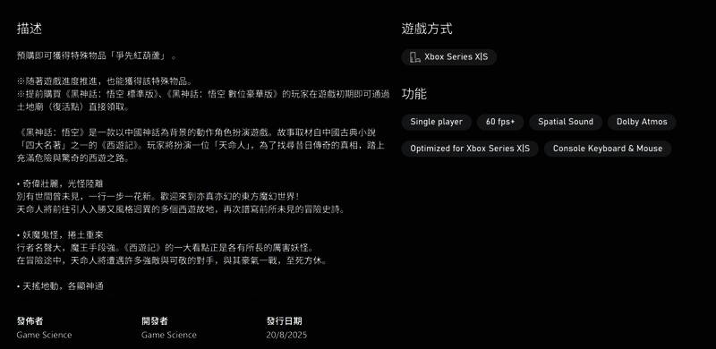 《黑神话:悟空》战斗截图,主角施展法术对抗巨型BOSS,场面宏大特效华丽