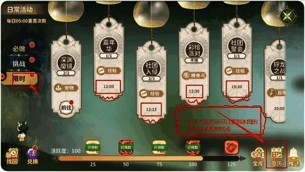 副本选择界面截图,展示各类副本名称及奖励预览