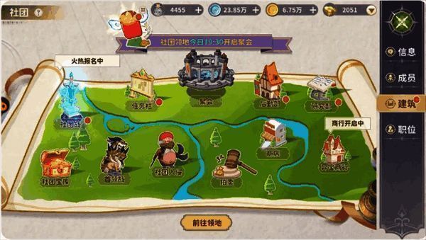 情侣副本入口界面,背景为浪漫婚礼场景