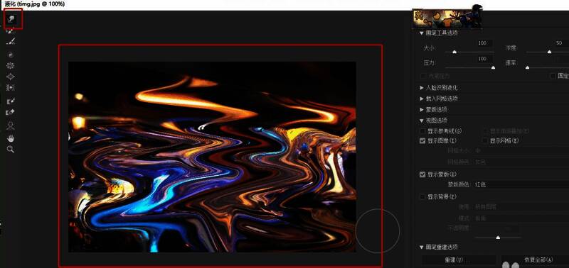 经过球面化处理后的图像对比图,明显突出中心区域形成球状结构