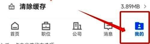 电信营业厅APP界面展示，'我的'按钮高亮显示