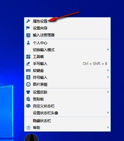 属性设置选项位于菜单中间位置