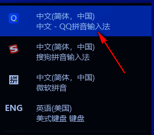 任务栏输入法图标界面展示