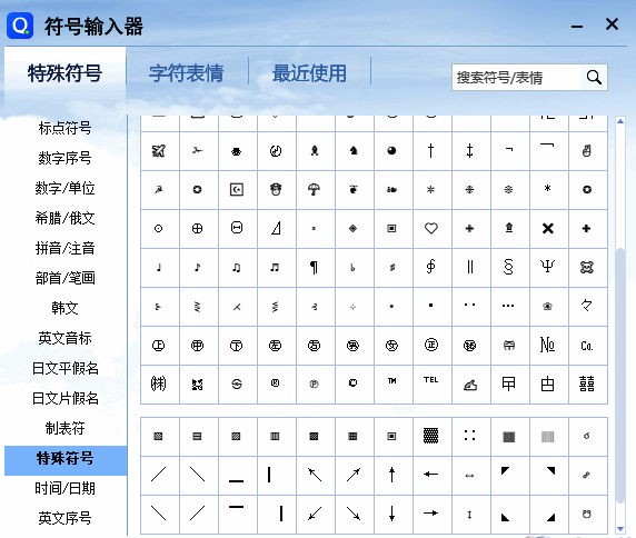 字符表情页面展示多类可爱表情符号