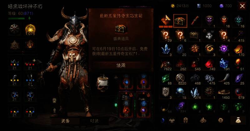 最新五星传奇宝箱开启动画,光芒四射中显现出嗜血结晶