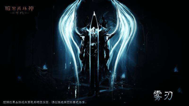 暗黑破坏神不朽4.0版本新地图沙瓦尔荒野场景