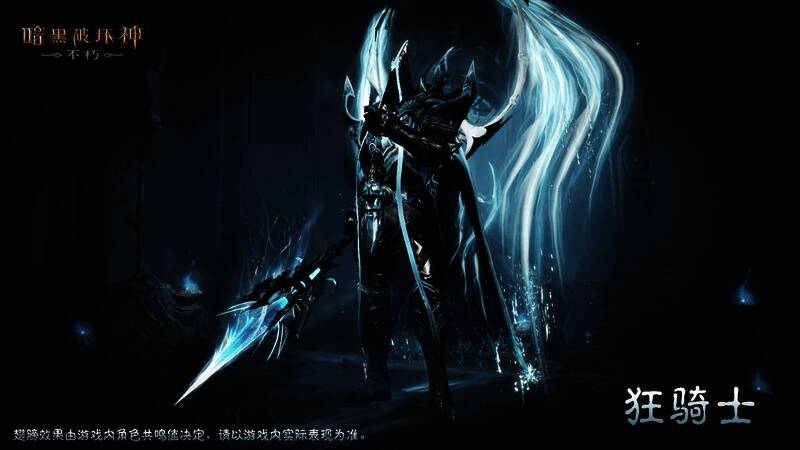 玩家角色穿戴夺魂之镰时装,在战场中施展技能