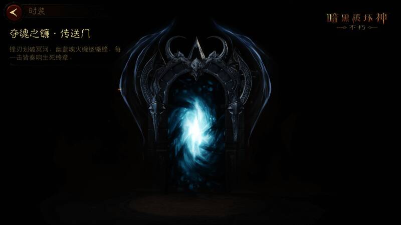 暗黑破坏神不朽4.0版本宣传图,展现马萨伊尔与地狱大军对峙