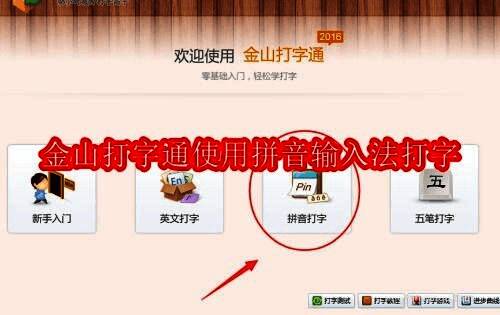 拼音打字练习界面,展示实时输入效果及键盘提示信息