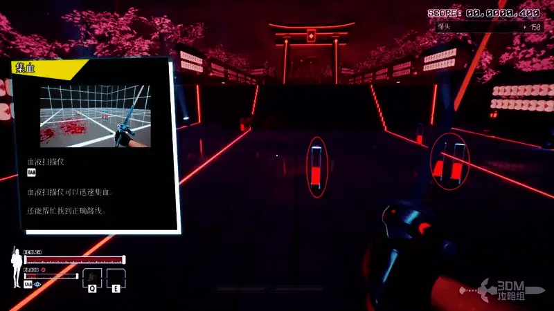 屏幕中央显示血技蓄力条，提示玩家精准释放技能