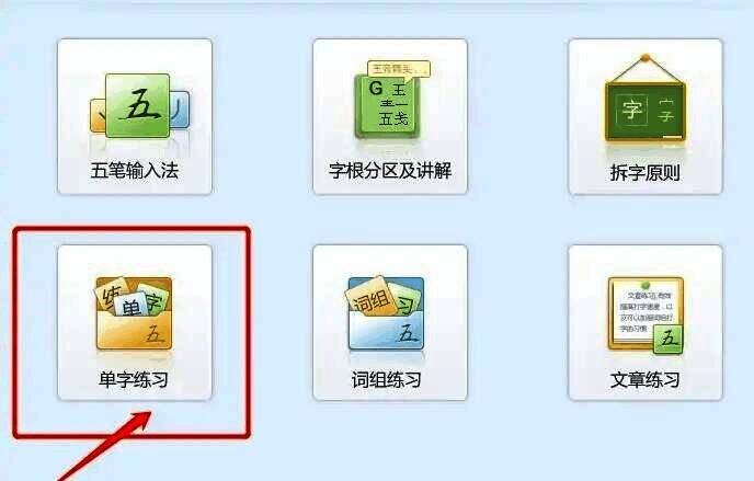 单词练习界面展示多个基础词汇,下方有详细的编码提示