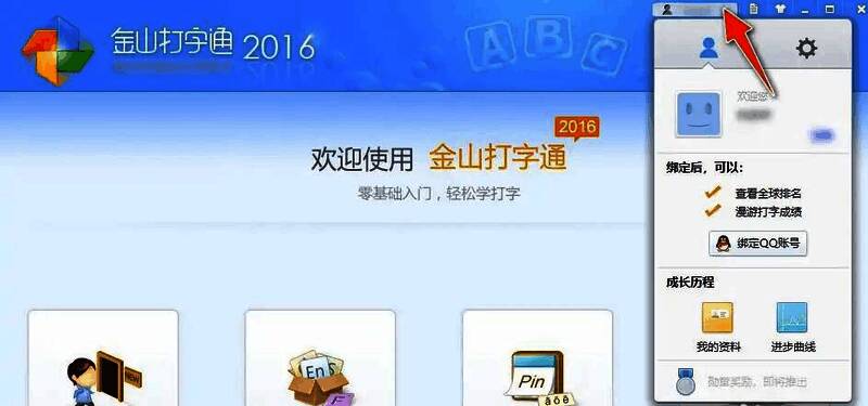 下拉菜单展开状态,显示多个设置选项,其中‘消息设置’位置明显