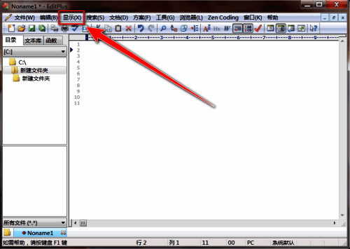 菜单栏展开状态截图,突出显示'显示空白字符'选项位置