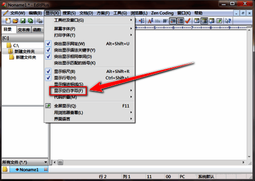 设置界面特写,重点标注换行符选项所在位置