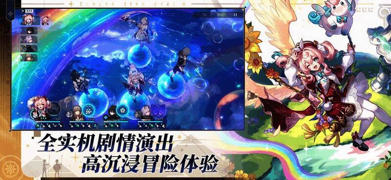 《崩坏：星穹铁道》战斗场景图，展示角色释放技能时的华丽特效与动态视角切换