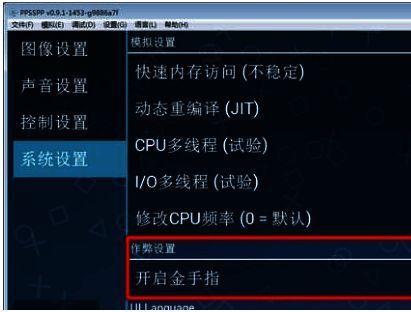 系统设置界面展示