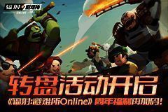 幸运旋转轮盘界面展示，转盘分为多个奖励区域，色彩丰富吸引眼球