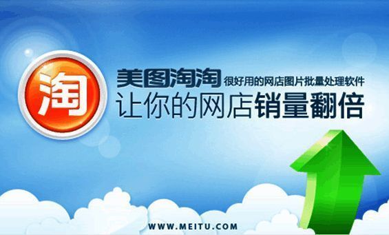 美图淘淘主界面展示,界面简洁直观,功能模块清晰