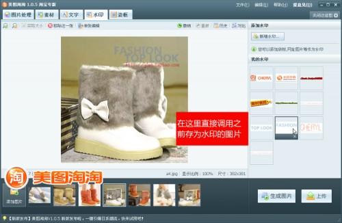 水印设置界面,展示不同位置与透明度调节效果