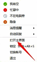 阿里旺旺主界面展示,界面清晰简洁,左侧为联系人列表