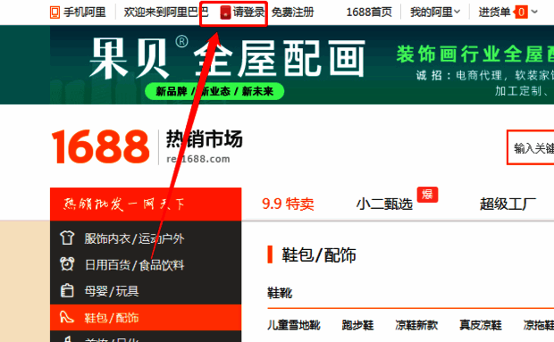 客服中心入口示意图,清晰标注买家与卖家咨询选项