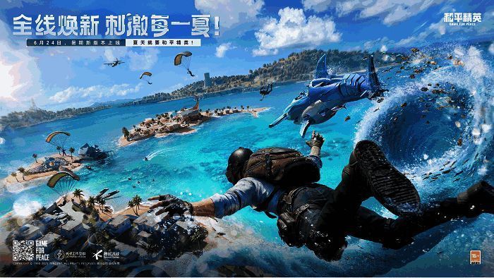 游戏中玩家在夏日海豚岛上进行沙滩派对,享受阳光和海浪