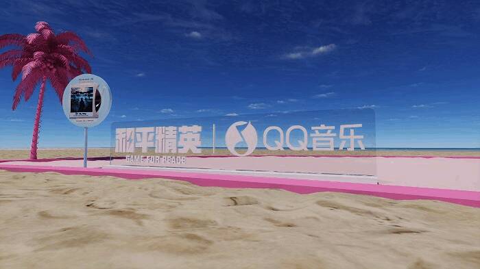 活动现场播放和平精英夏日BGM,营造沉浸式氛围