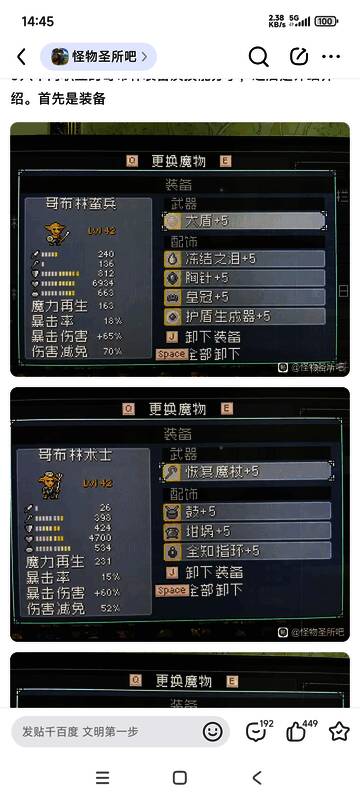 多张角色立绘图拼接,展示哥布林阵容完整组成