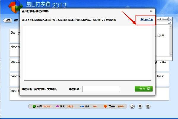 导入界面示意图,显示文件上传和文本粘贴选项
