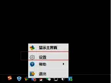 系统托盘中显示金山打字通图标并标注设置入口