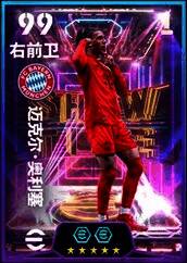 奥利塞持球突破动作，背景为拜仁球场