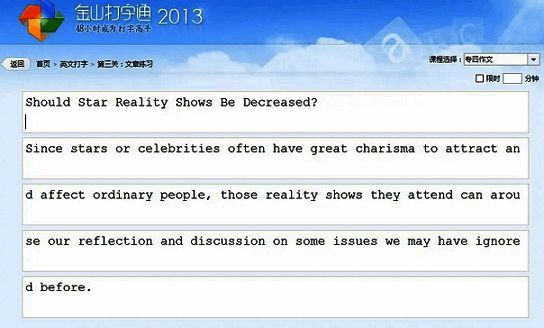 自定义课程成功导入后的练习界面展示