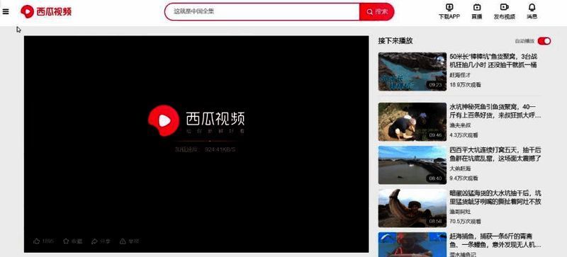 西瓜视频网页版登录流程示意图,展示从首页到登录页面的操作路径