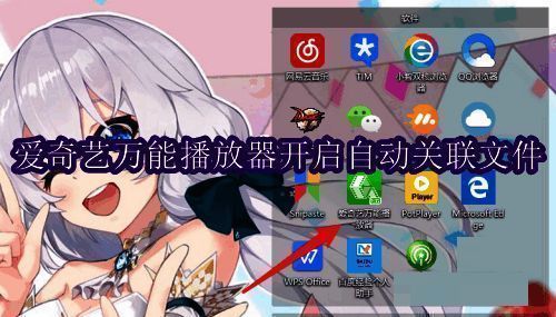 爱奇艺万能播放器主界面展示