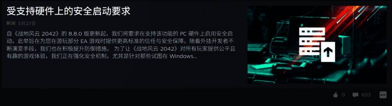 Steam平台《战地2042》评价区截图显示差评增加