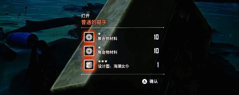 剑星游戏中的海潮女仆服装展示，角色身着精致女仆装，背景为海洋场景