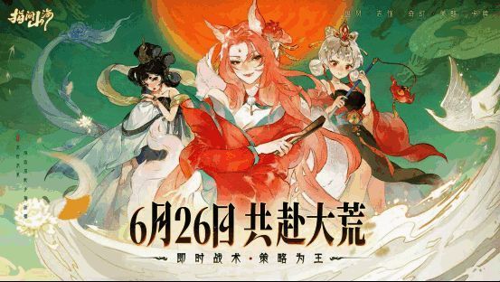 游戏主界面或世界观展示场景,呈现出浓厚的东方神话氛围