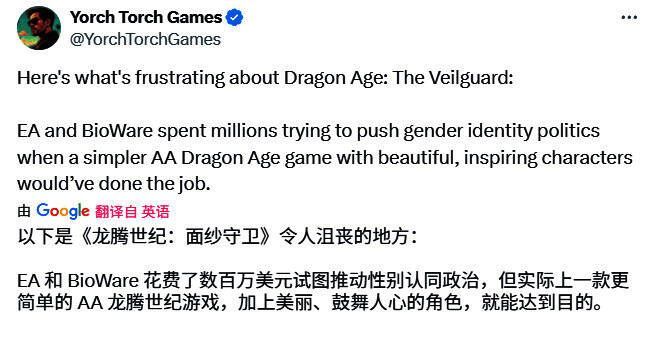 玩家在社交媒体上批评Vice的文章内容