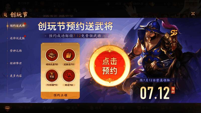 神钟会礼盒界面展示,拼图碎片与奖励预览