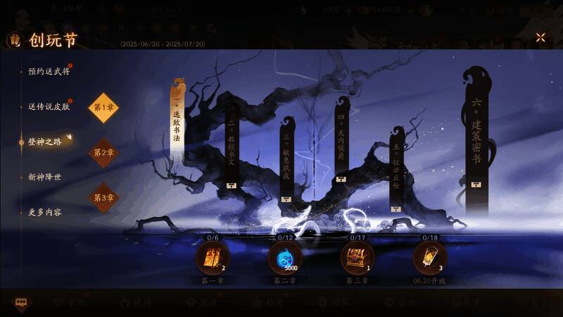 残局解密玩法界面展示,关卡布局与剧情插画